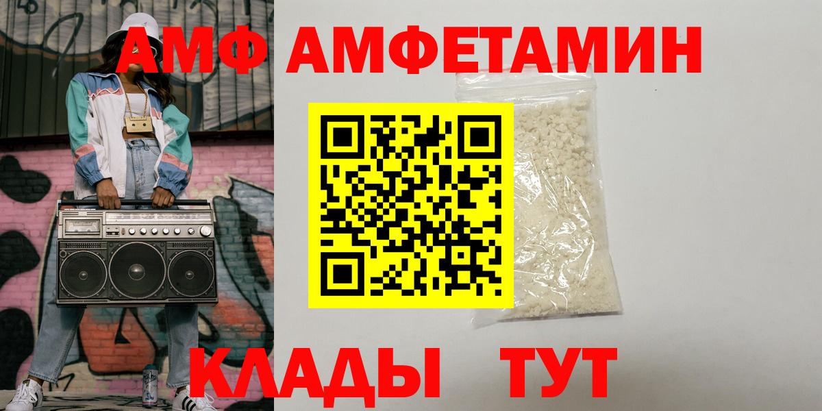 Ленинск-Кузнецкий  АМФЕТАМИН  Вход с VPN  Амфетамин Розовый  АМФЕТАМИН 