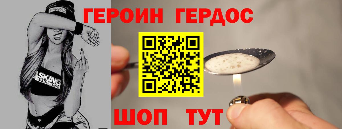 Героин  Вход с VPN  Ленинск-Кузнецкий  ГЕРОИН белый 