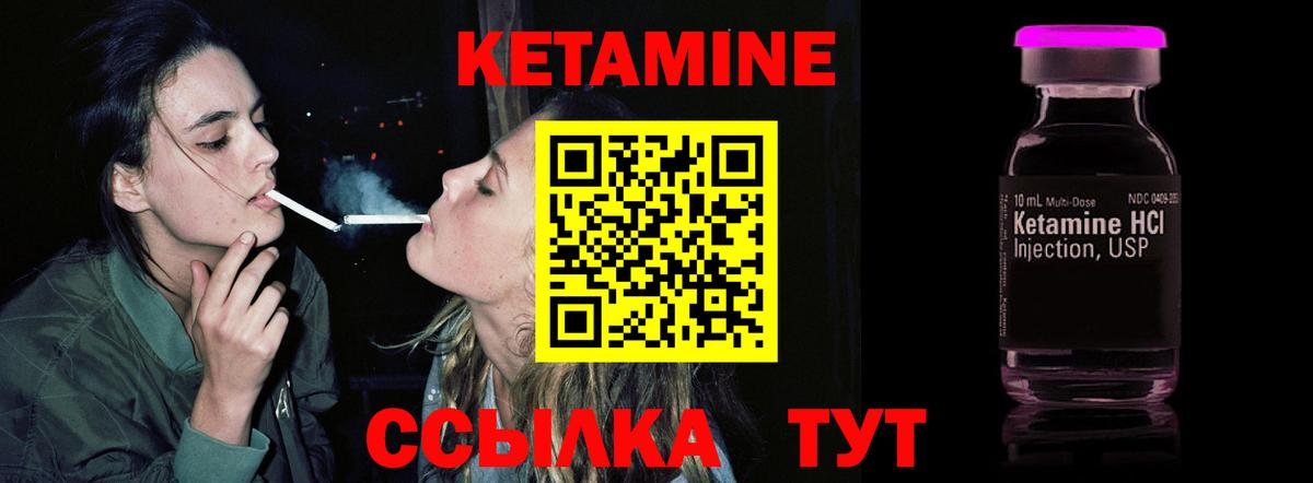 Кетамин VHQ Ленинск-Кузнецкий