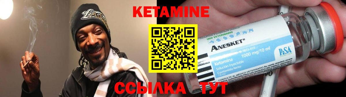 КЕТАМИН VHQ  Кетамин ketamine  Ленинск-Кузнецкий  Вход с VPN 