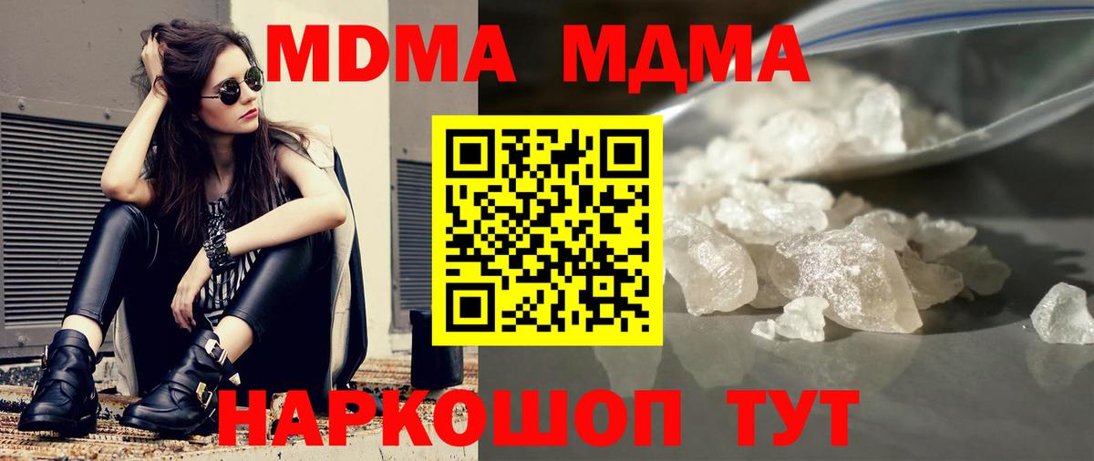 MDMA молли  MDMA VHQ  Вход с VPN  MDMA  Ленинск-Кузнецкий 