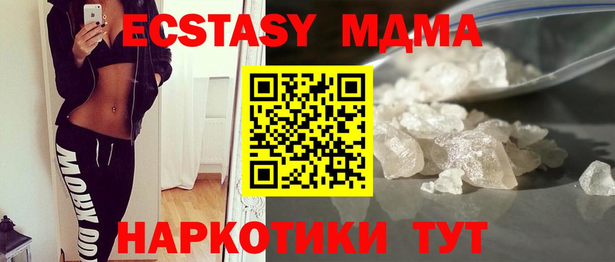 MDMA VHQ Ленинск-Кузнецкий