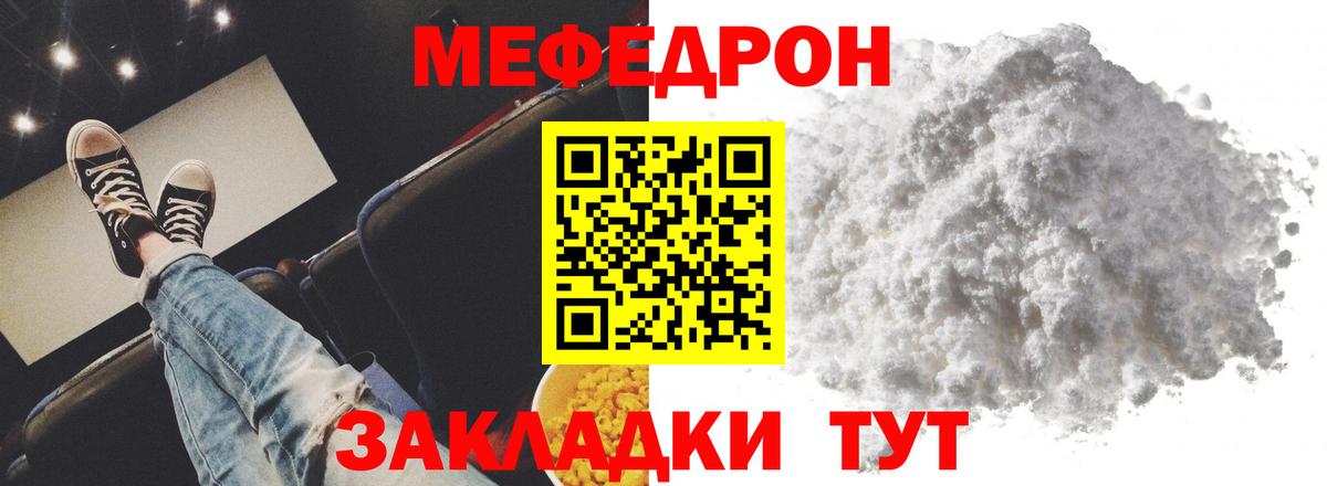 Мефедрон  МЕФ VHQ  МЯУ-МЯУ mephedrone  mega ссылки  Ленинск-Кузнецкий  продажа наркотиков  МЯУ-МЯУ  Вход с VPN 