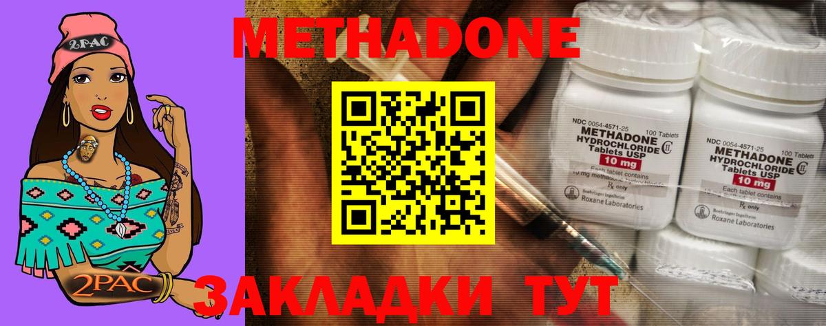Метадон VHQ  Вход с VPN  МЕТАДОН мёд  Ленинск-Кузнецкий 