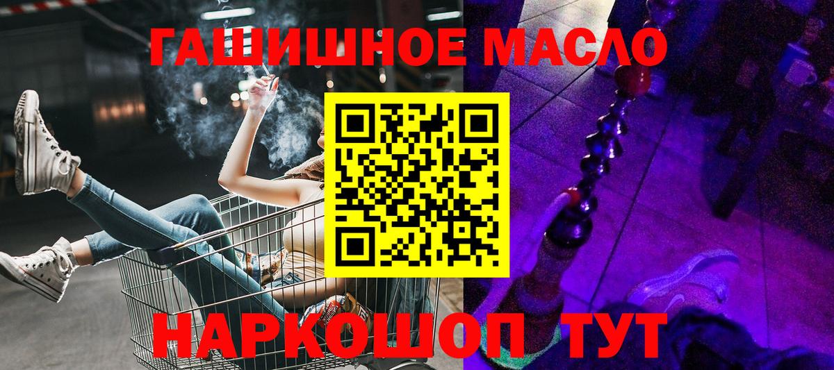 Дистиллят ТГК концентрат  Дистиллят ТГК Wax  Вход с VPN  Ленинск-Кузнецкий 